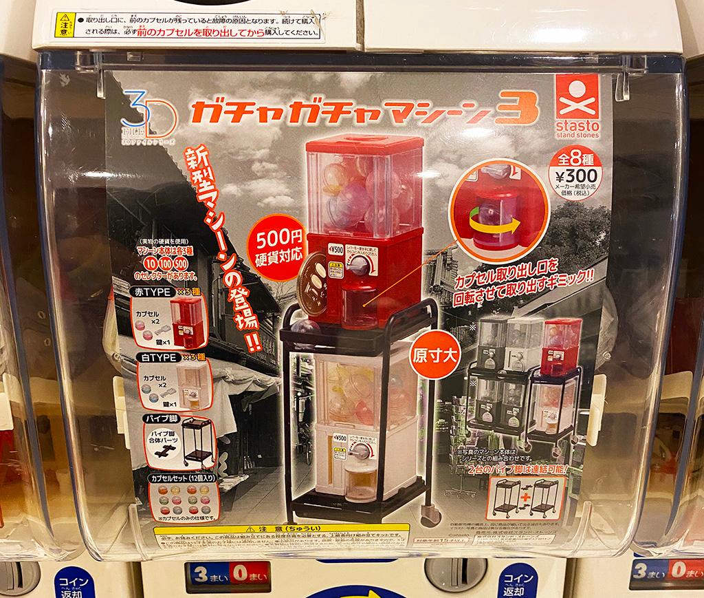 One Schlock's Requiem // Capsule Machine Capsule