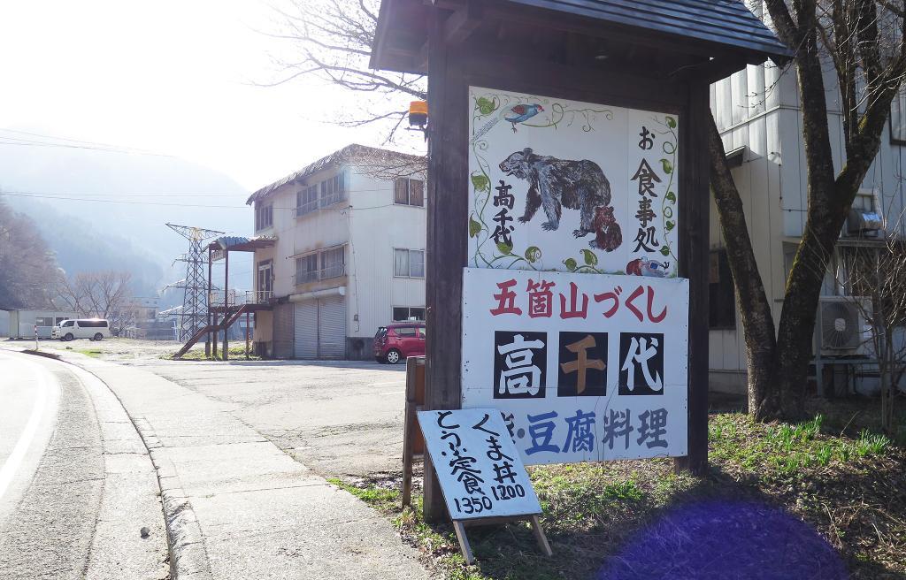 One Schlock's Requiem // Takachiyo - Wildlife Resaurant